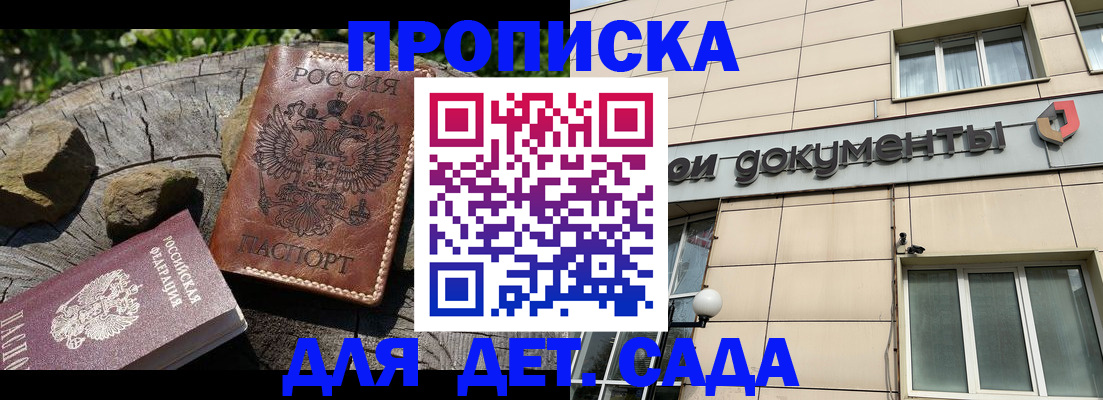 временная регистрация гарантия в Саранске