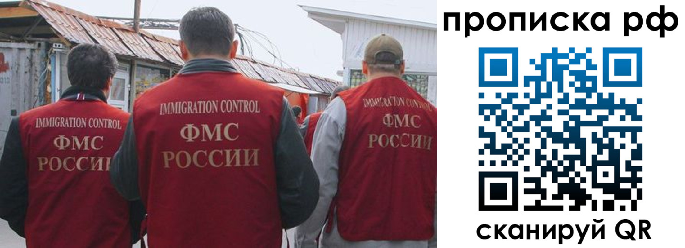временная регистрация для всех в Саранске