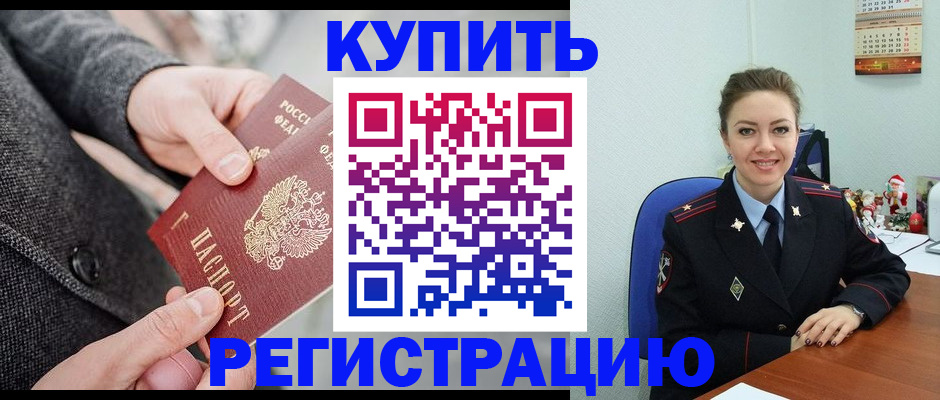 прописка иностранных граждан в Саранске