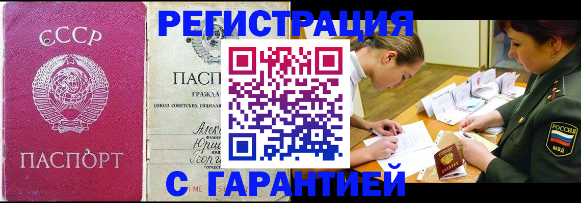 временная регистрация госуслуги в Саранске