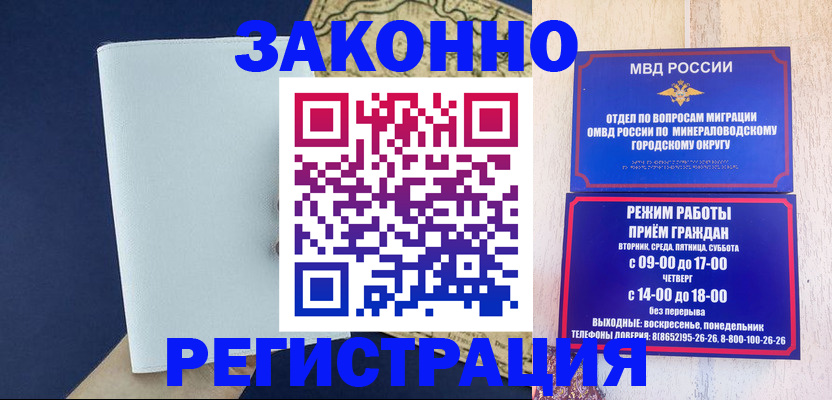 временная регистрация собственник в Саранске