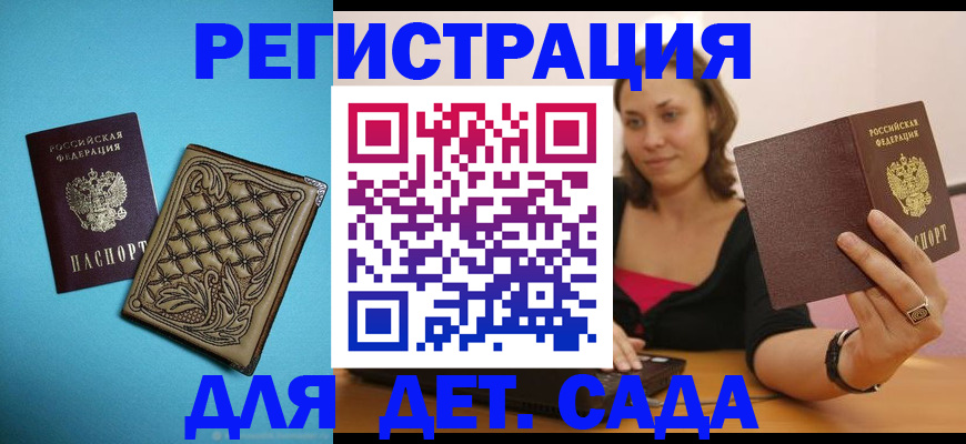 временная регистрация собственник в Саранске