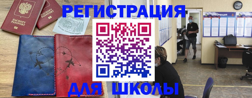 временная регистрация недорого в Саранске