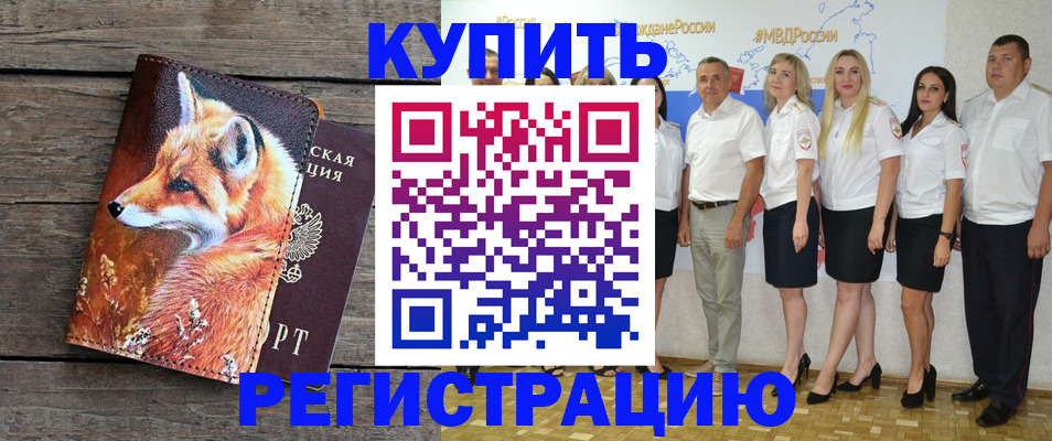 прописка для военкомата в Саранске